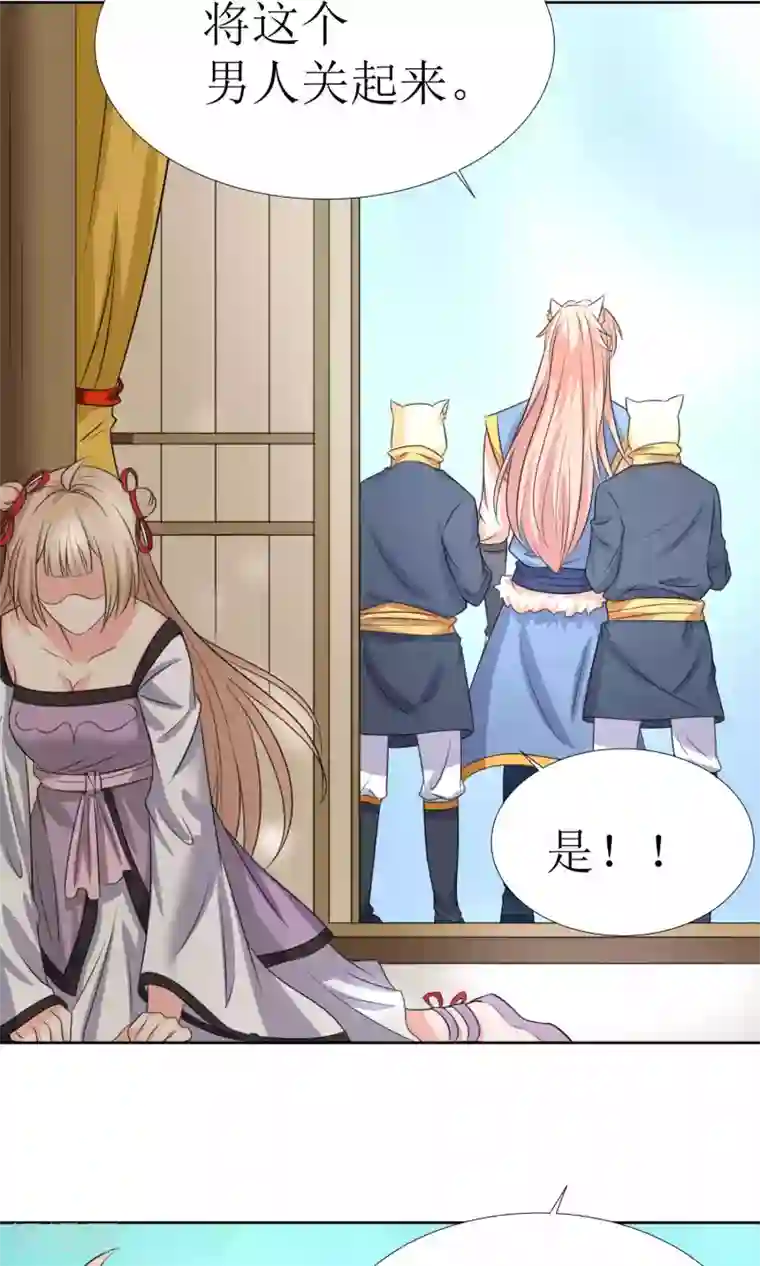 降妖有呆妻第32话