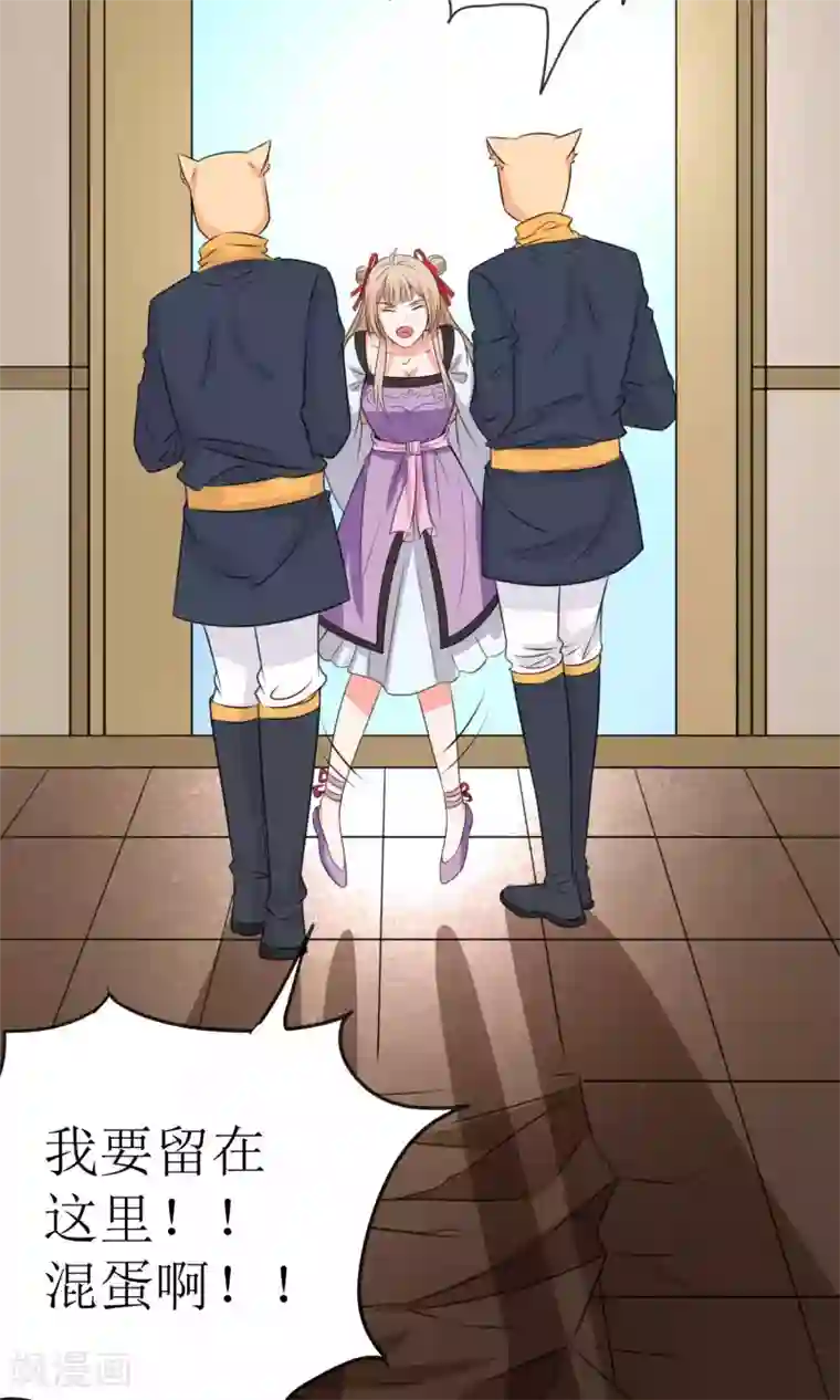 降妖有呆妻第32话