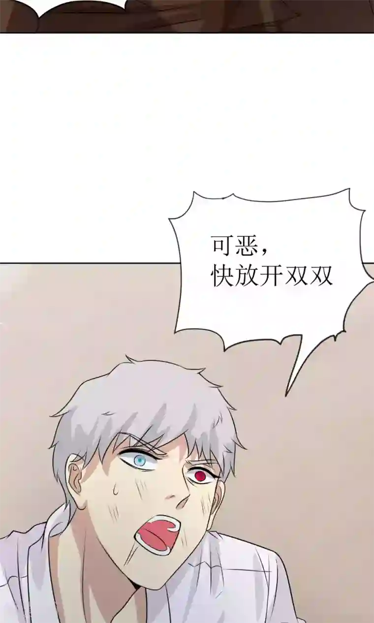 降妖有呆妻第32话