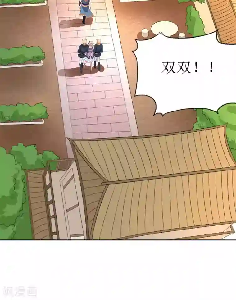 降妖有呆妻第32话