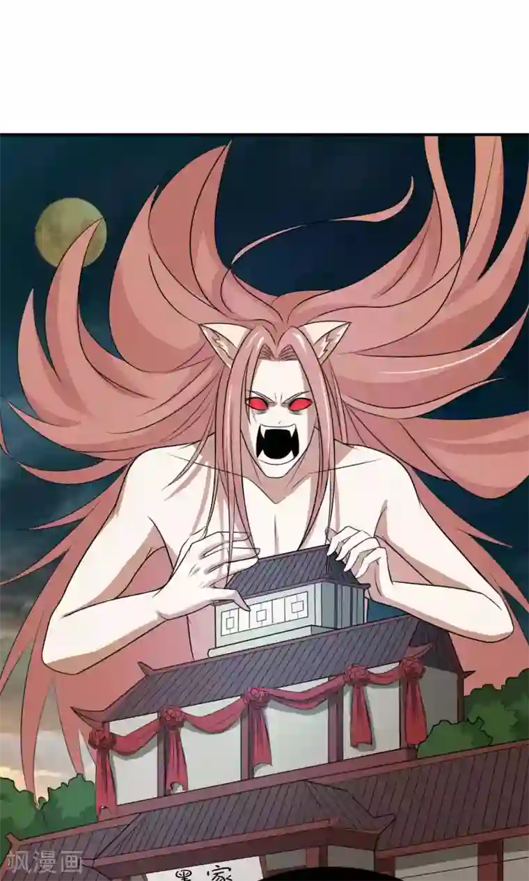 降妖有呆妻第32话