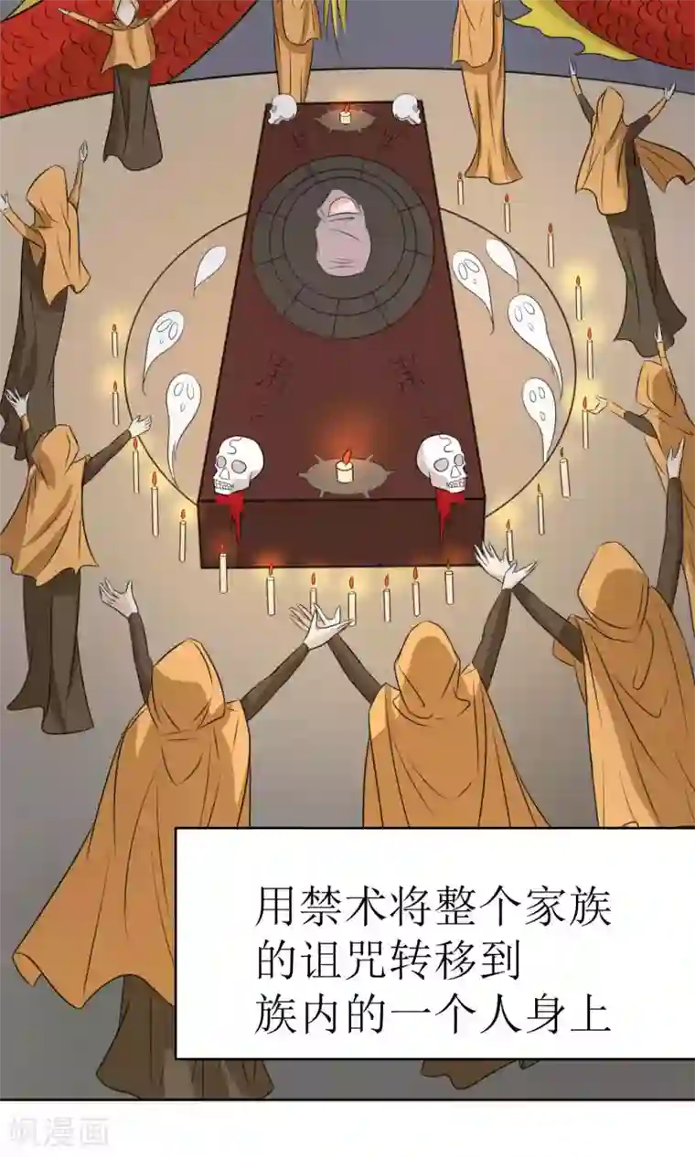 降妖有呆妻第32话