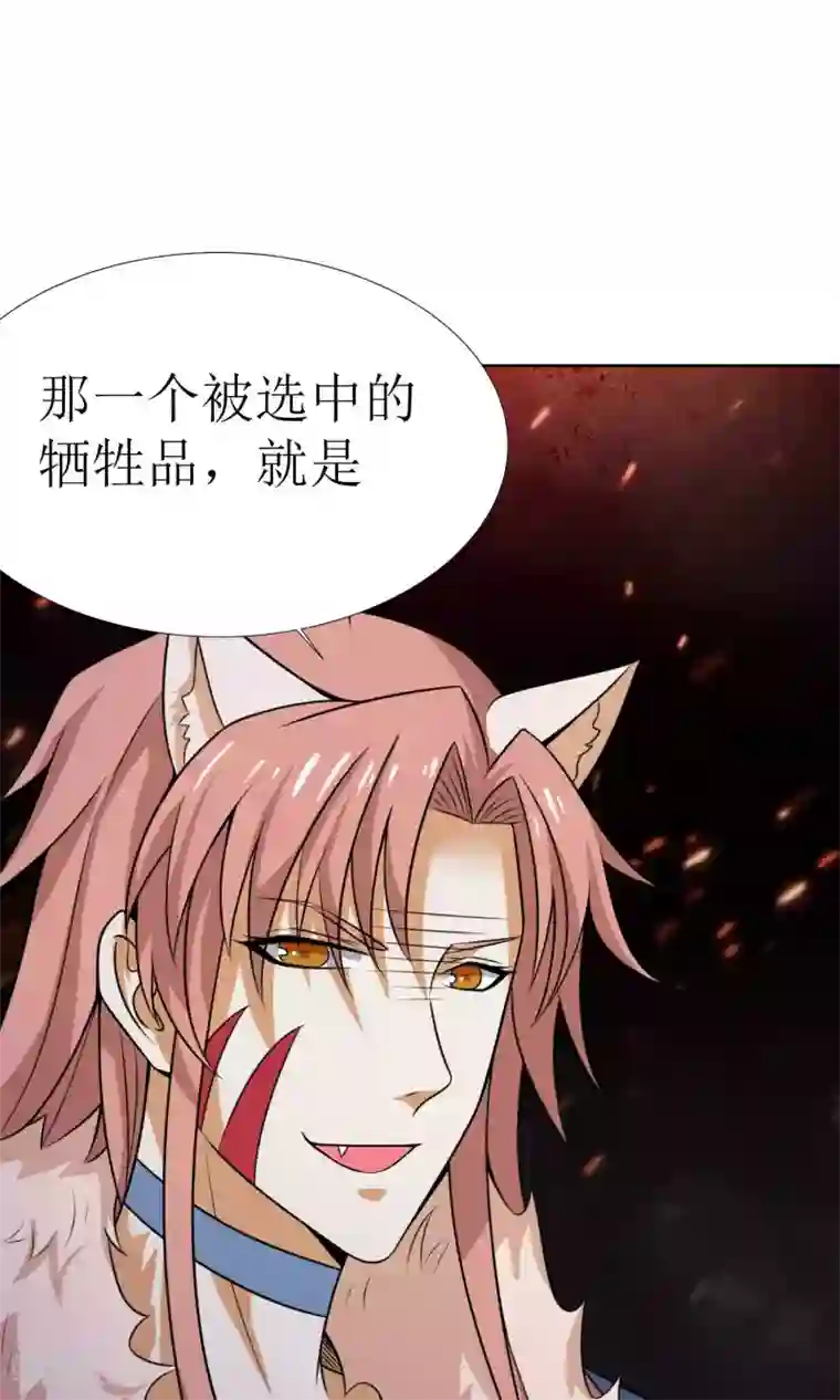 降妖有呆妻第32话