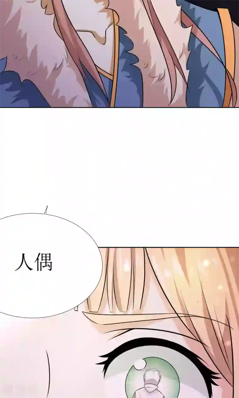 降妖有呆妻第32话