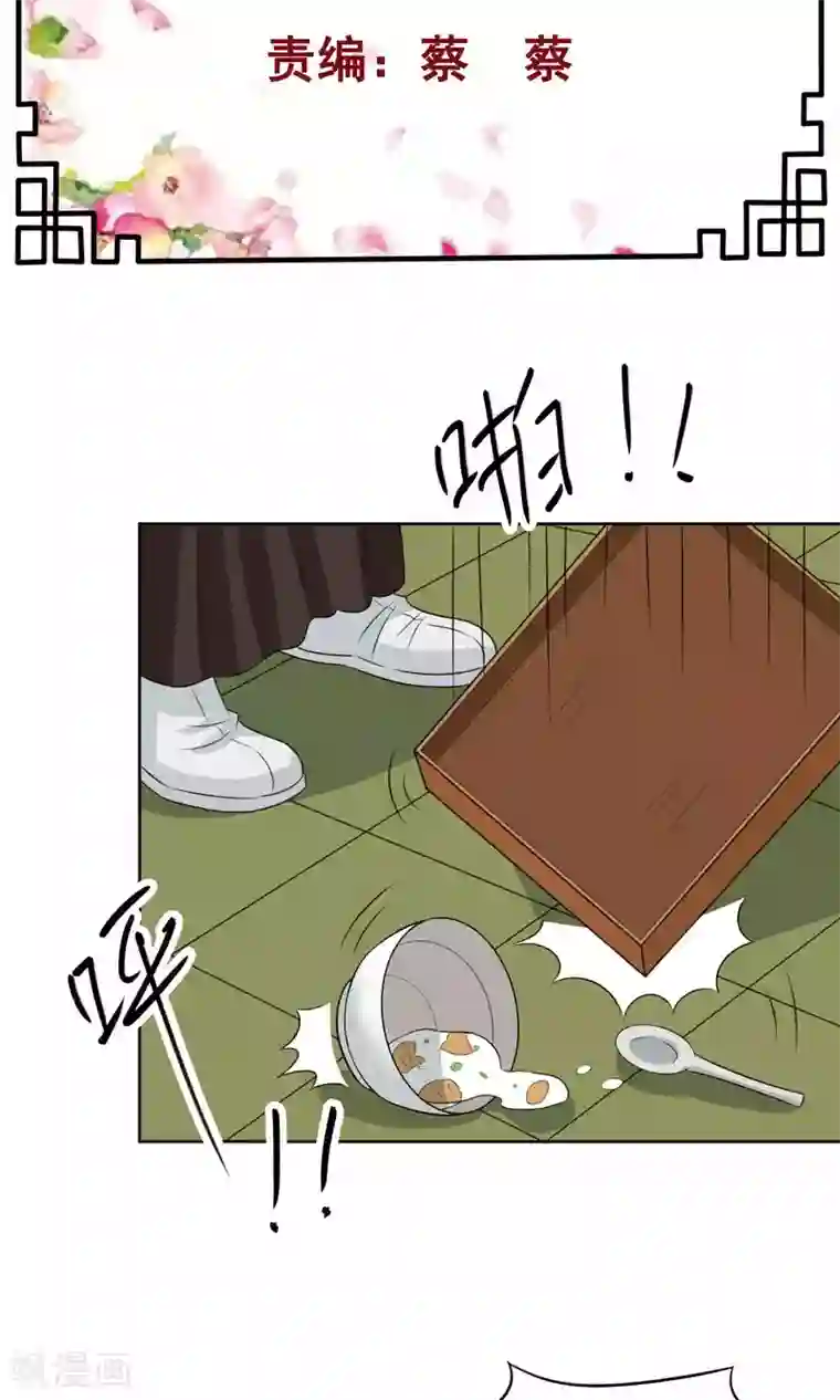 降妖有呆妻第33话