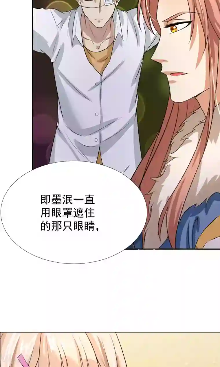 降妖有呆妻第33话