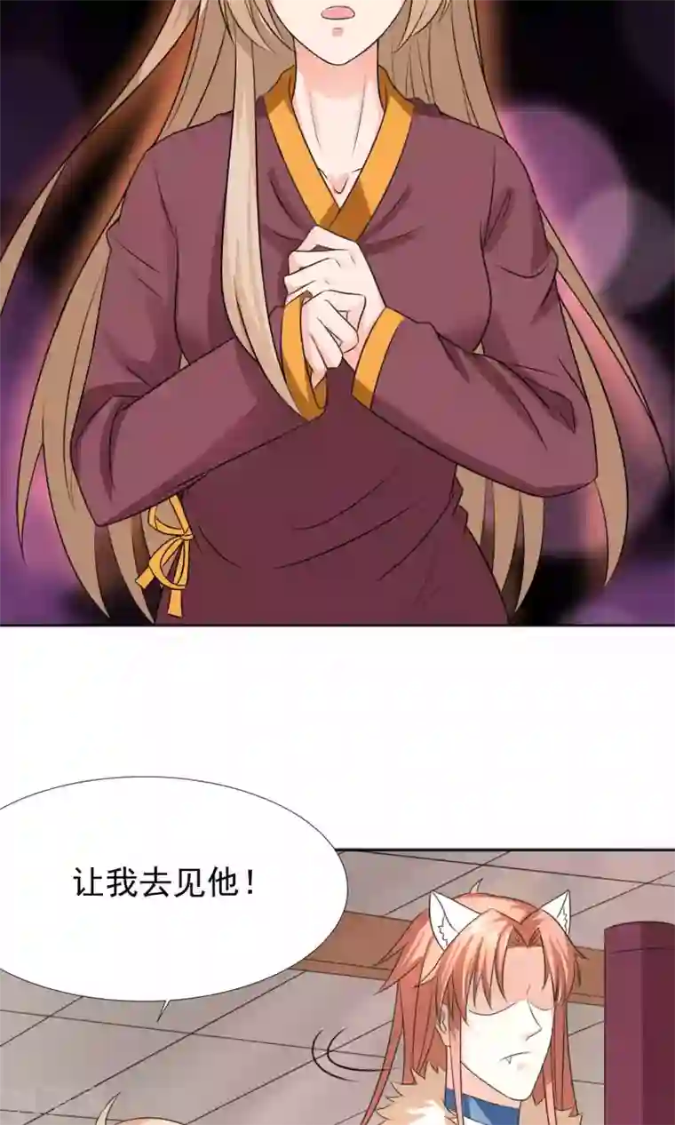 降妖有呆妻第33话