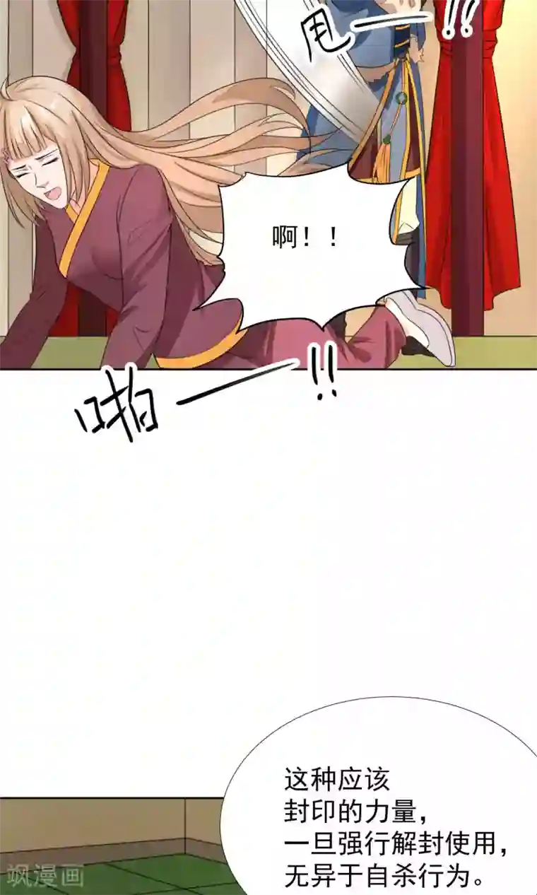 降妖有呆妻第33话