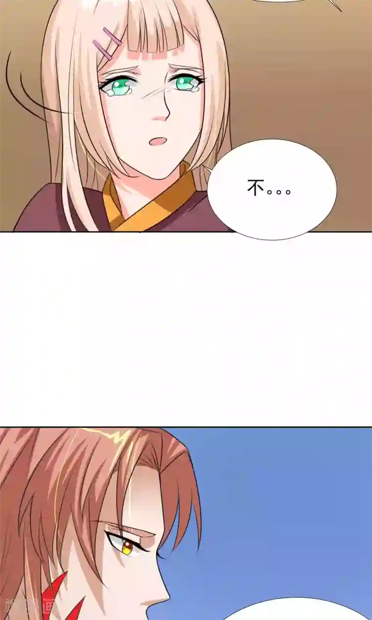 降妖有呆妻第33话