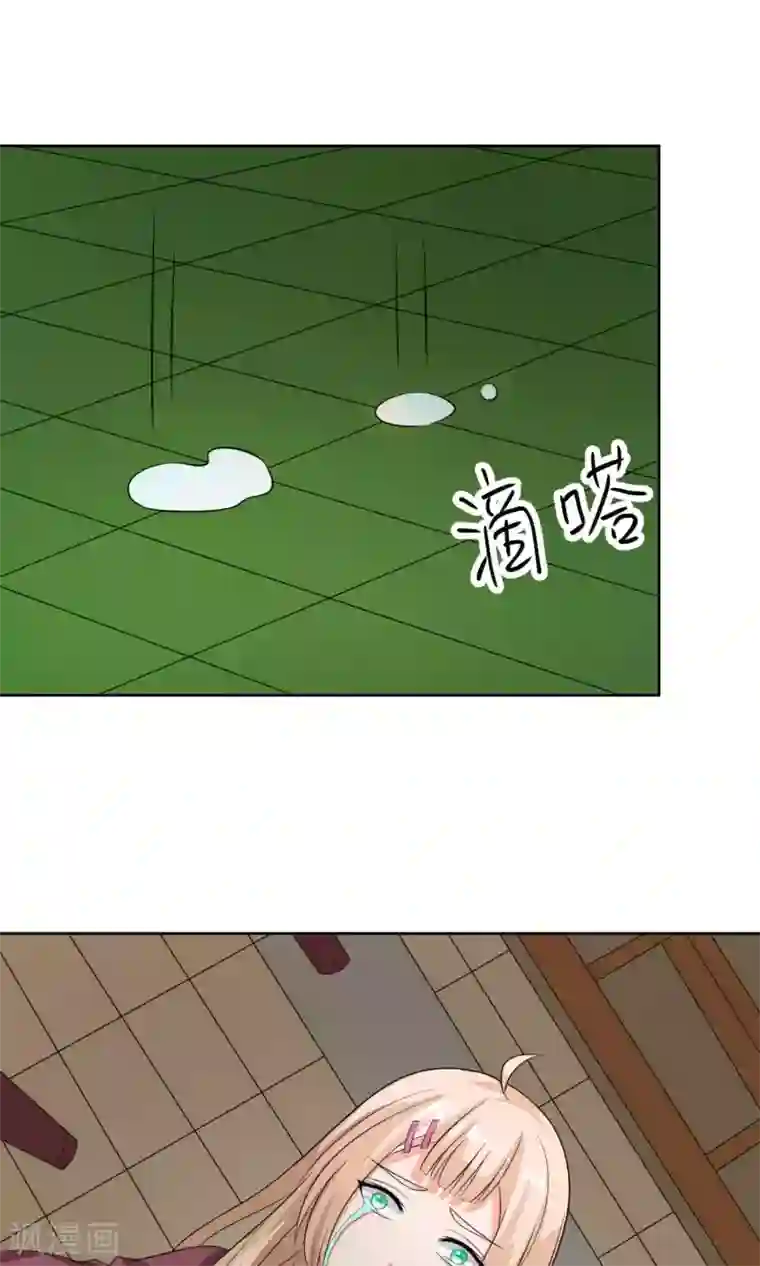 降妖有呆妻第33话