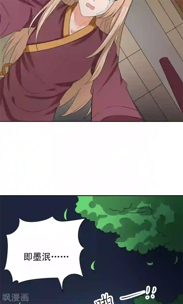 降妖有呆妻第33话