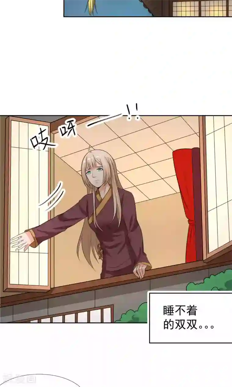 降妖有呆妻第33话