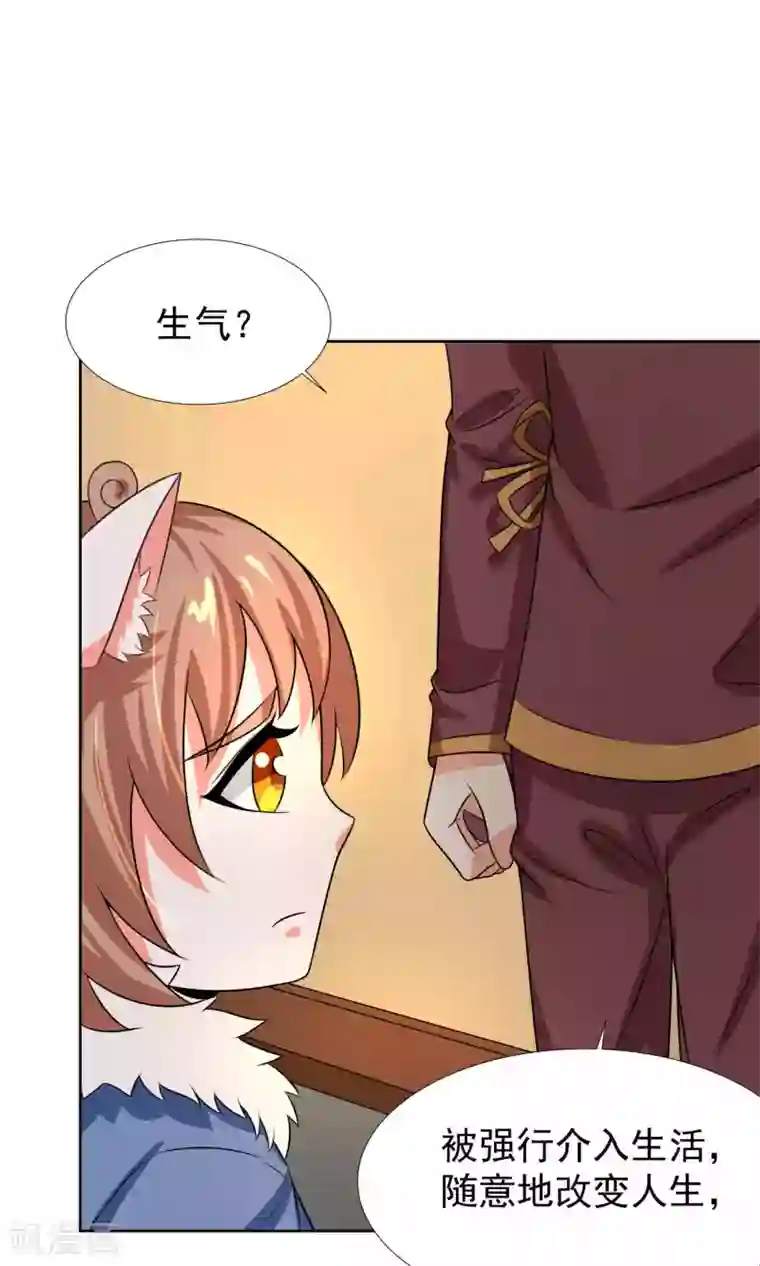 降妖有呆妻第33话