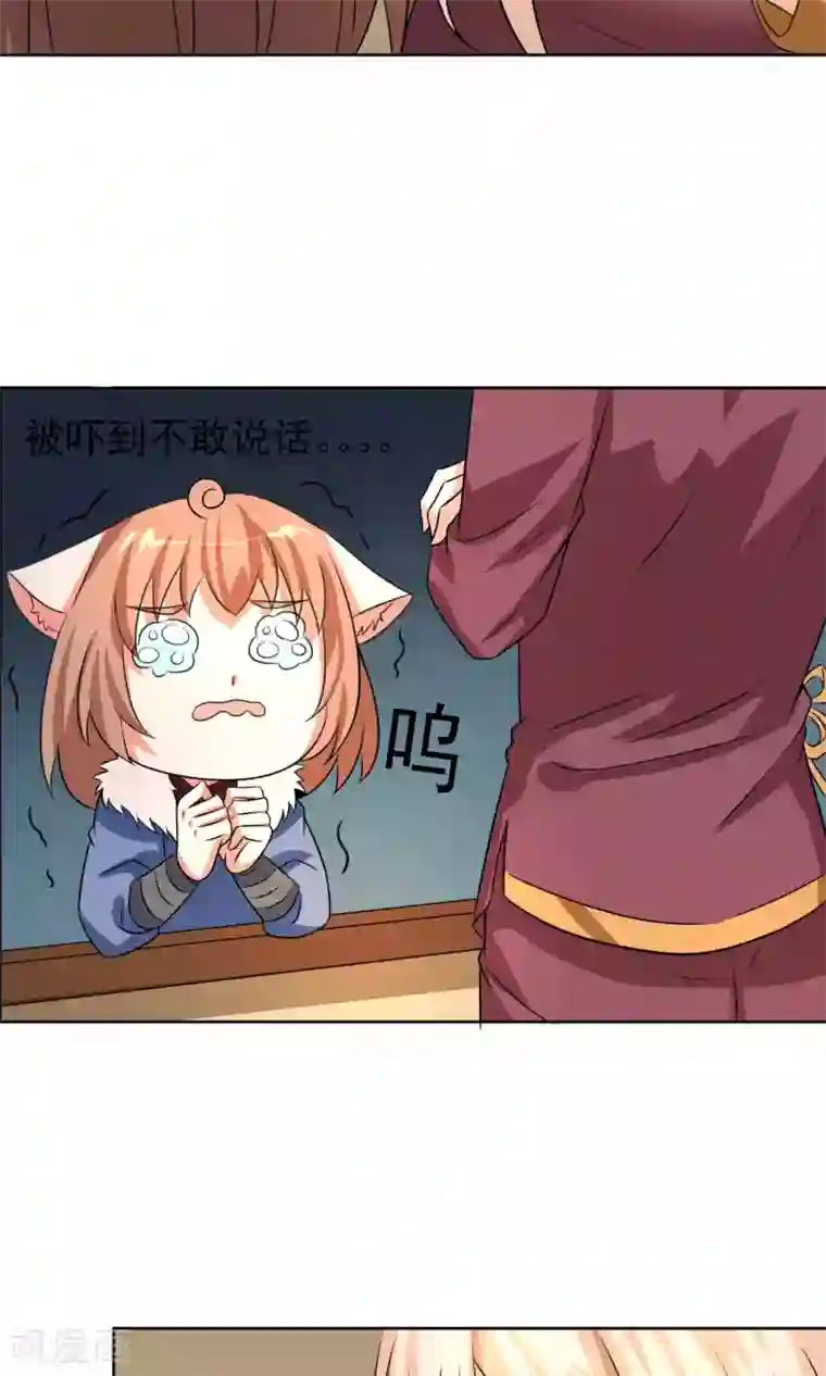 降妖有呆妻第33话