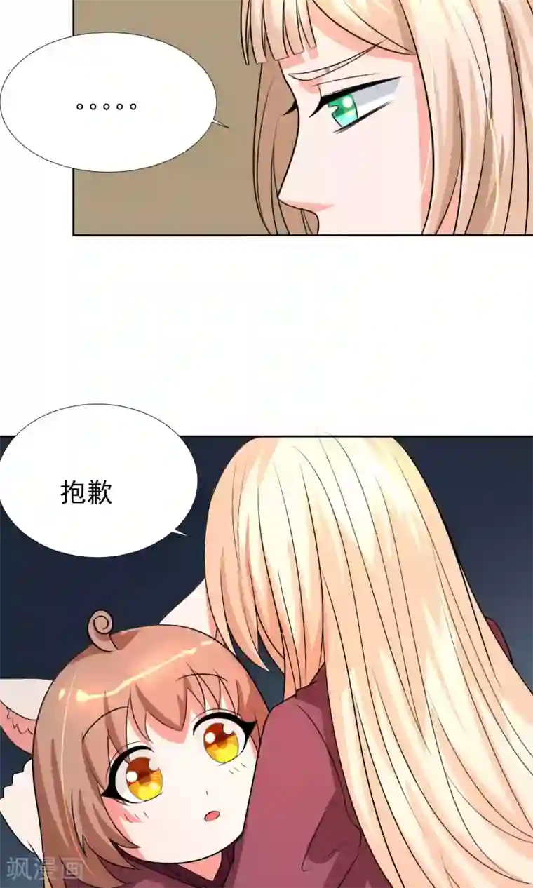 降妖有呆妻第33话