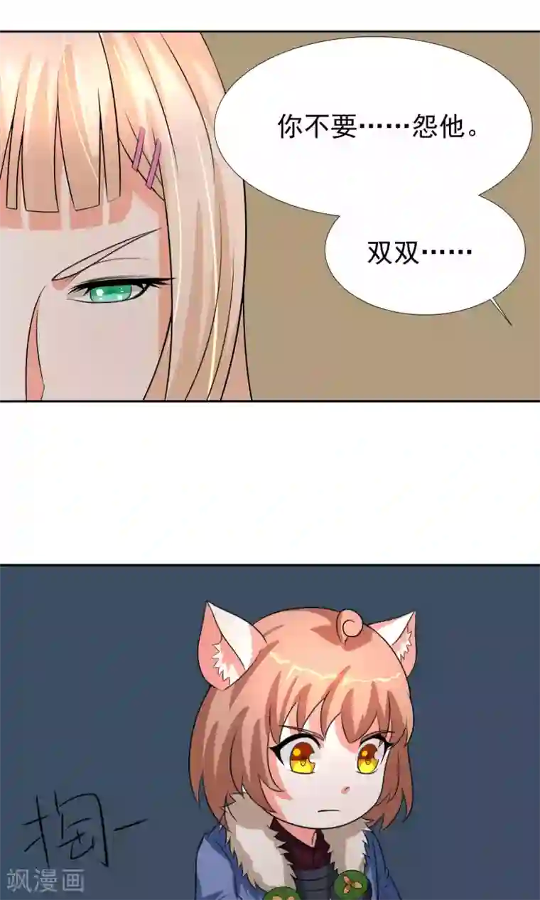 降妖有呆妻第33话