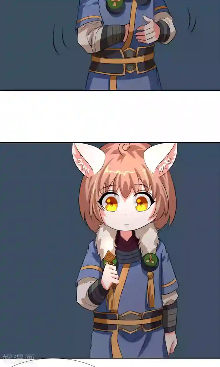 降妖有呆妻第33话