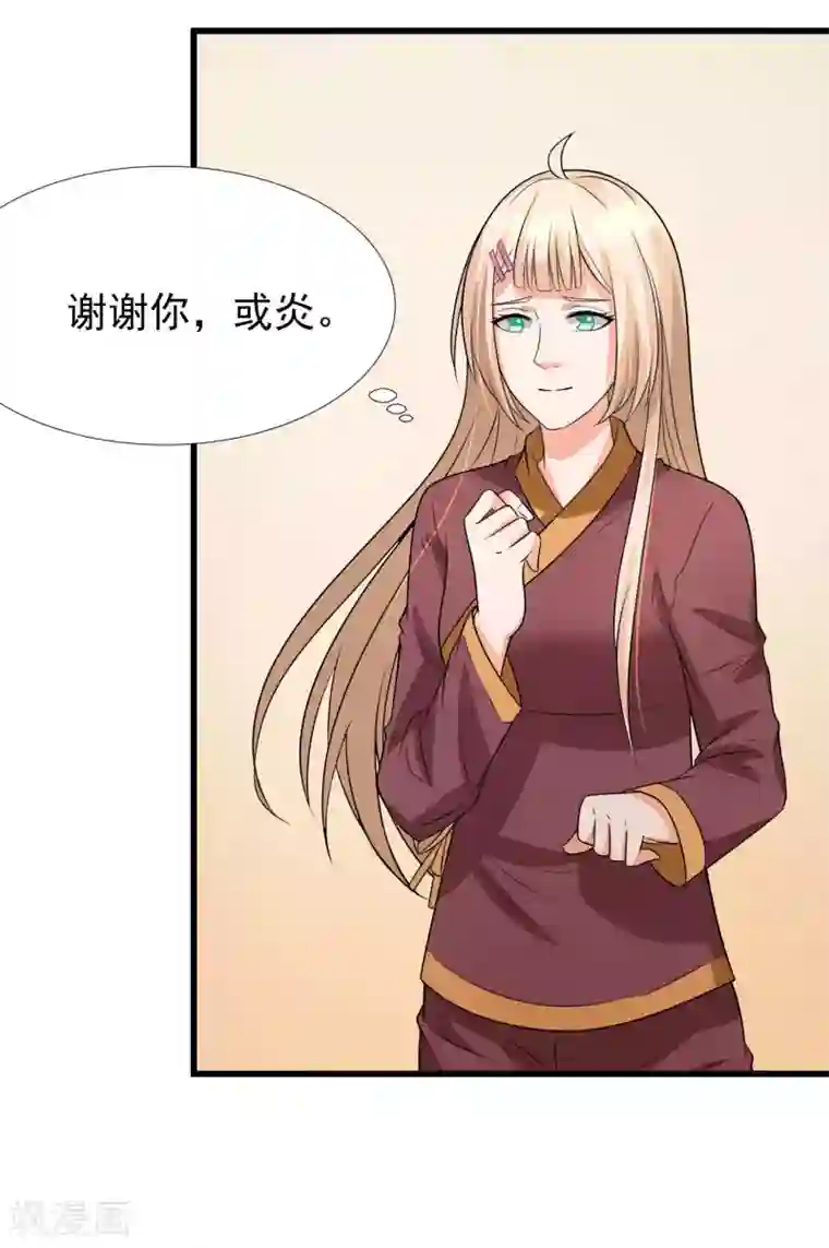 降妖有呆妻第33话