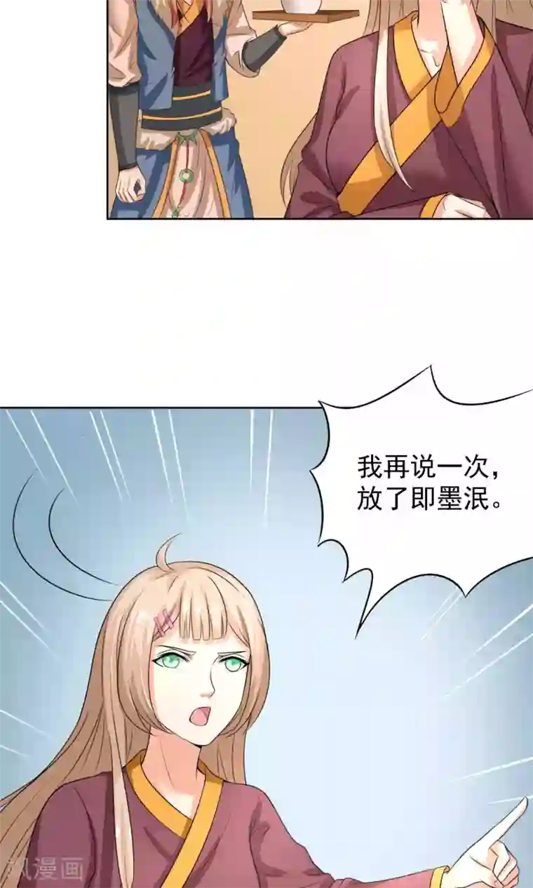 降妖有呆妻第33话