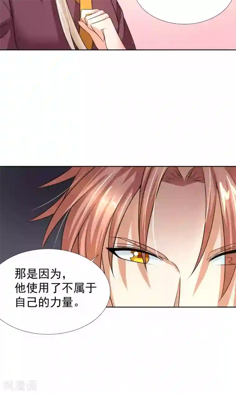 降妖有呆妻第33话