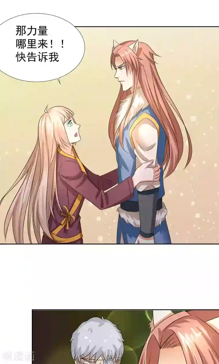 降妖有呆妻第33话