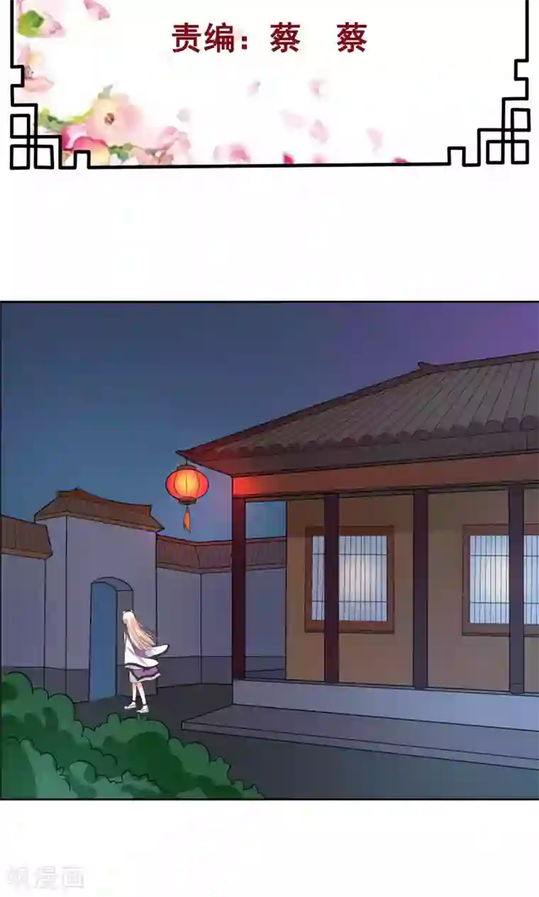 降妖有呆妻第34话