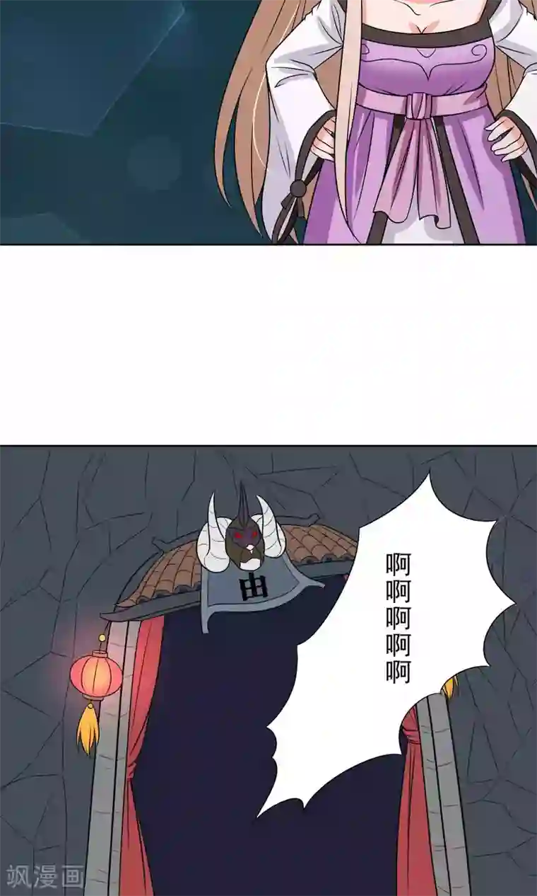 降妖有呆妻第34话