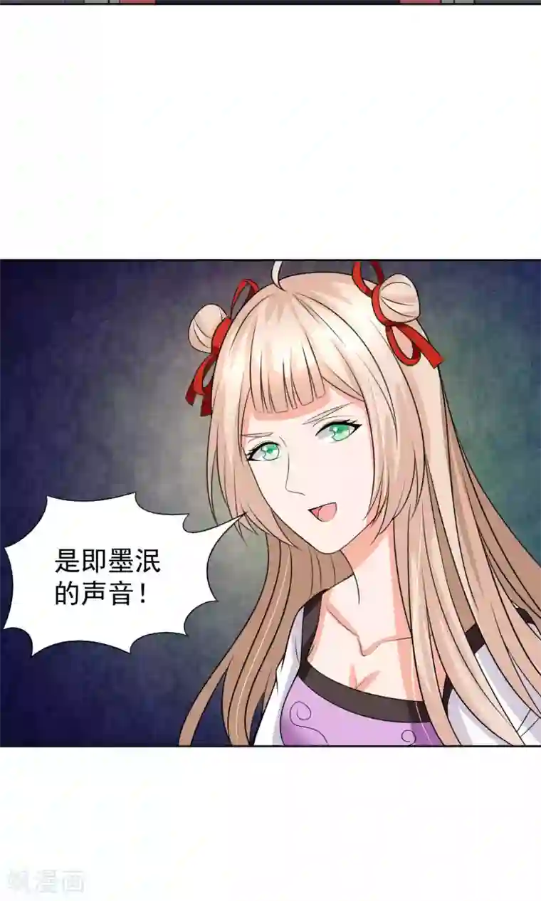 降妖有呆妻第34话