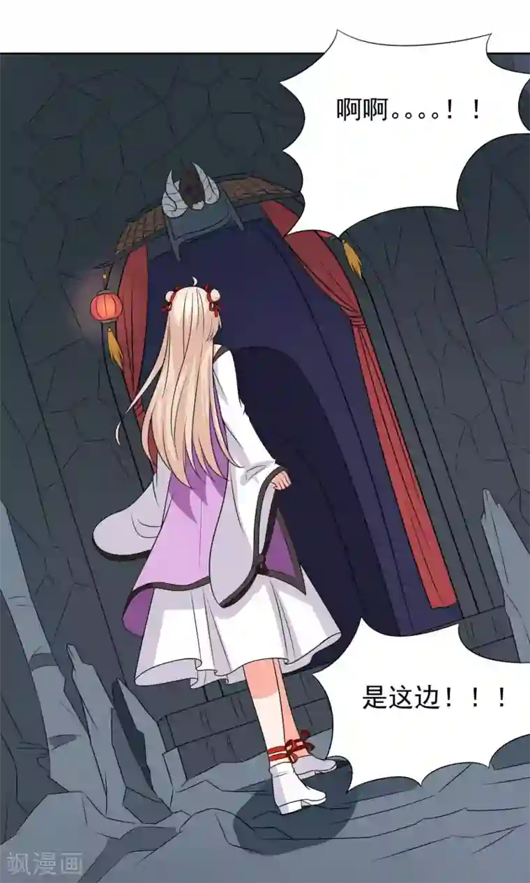 降妖有呆妻第34话