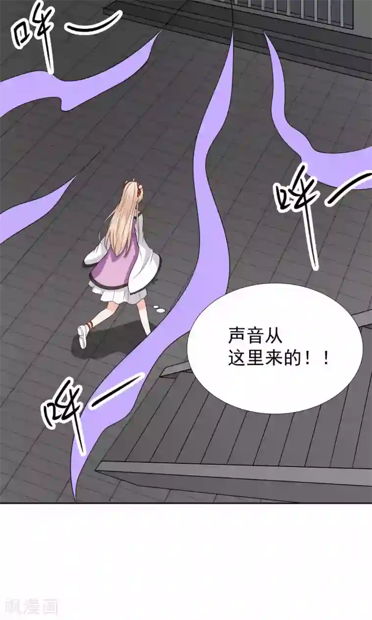 降妖有呆妻第34话