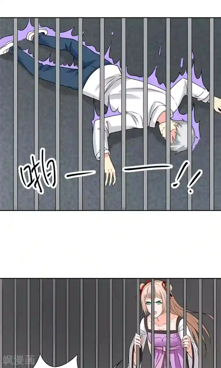 降妖有呆妻第34话