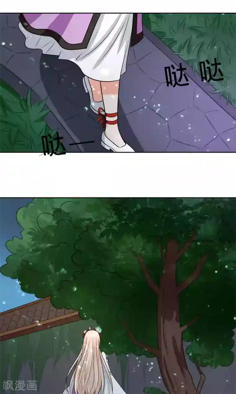 降妖有呆妻第34话