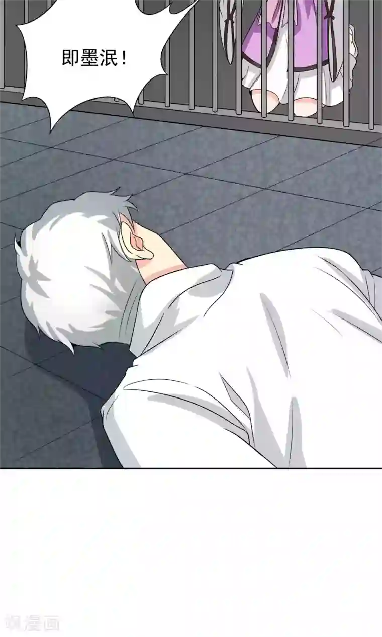 降妖有呆妻第34话