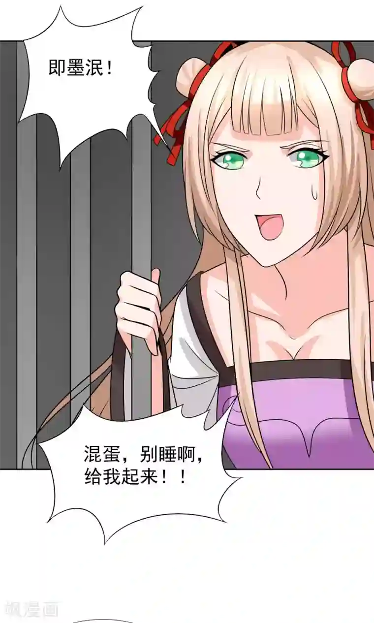 降妖有呆妻第34话