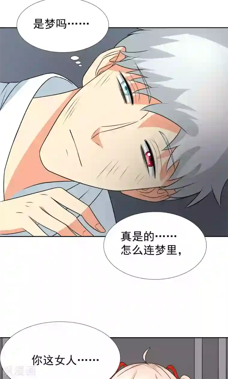 降妖有呆妻第34话