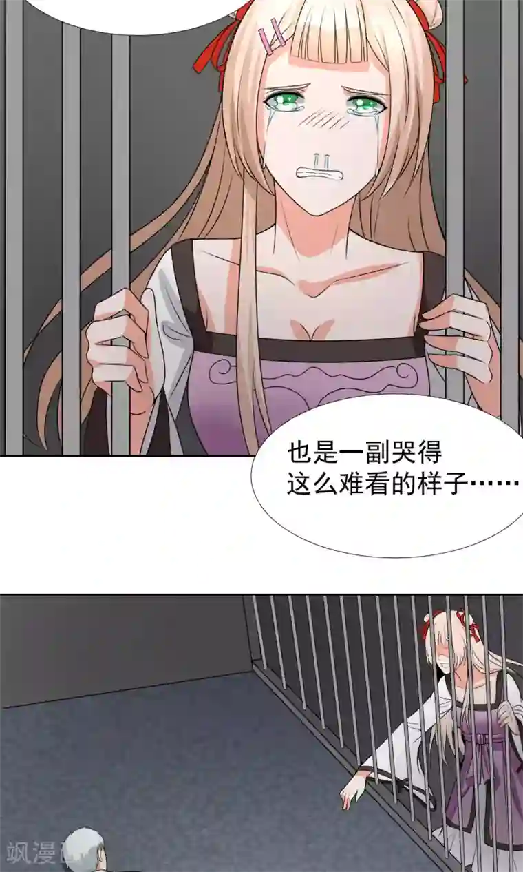 降妖有呆妻第34话