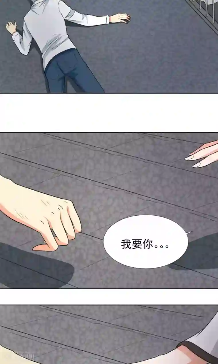 降妖有呆妻第34话