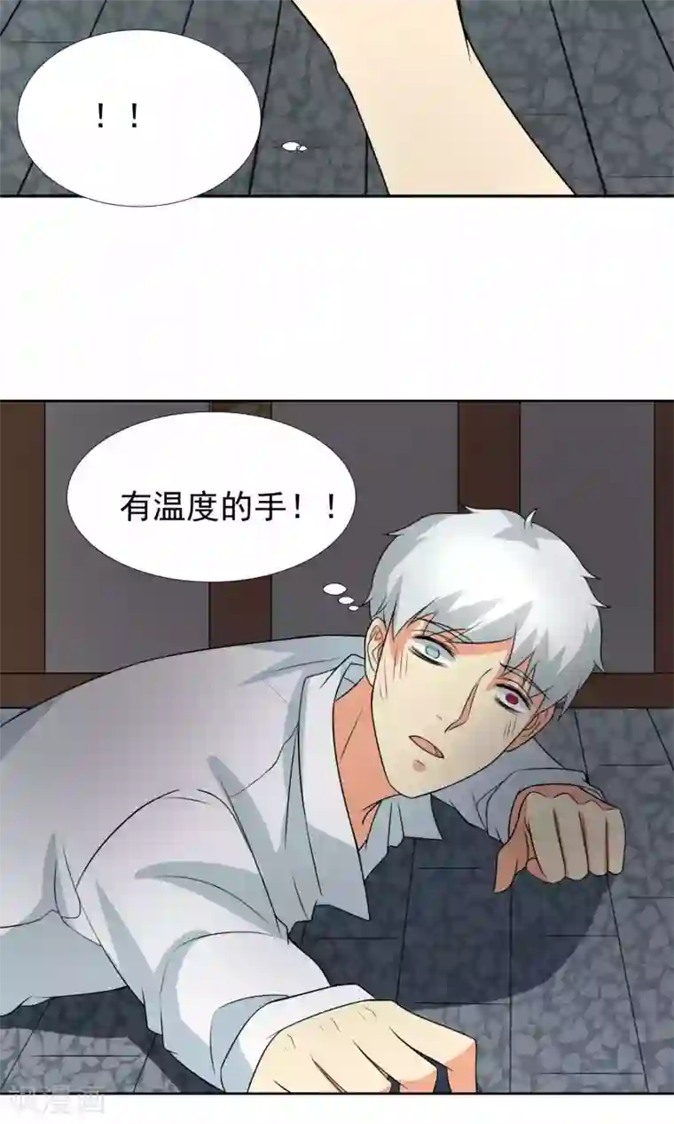 降妖有呆妻第34话