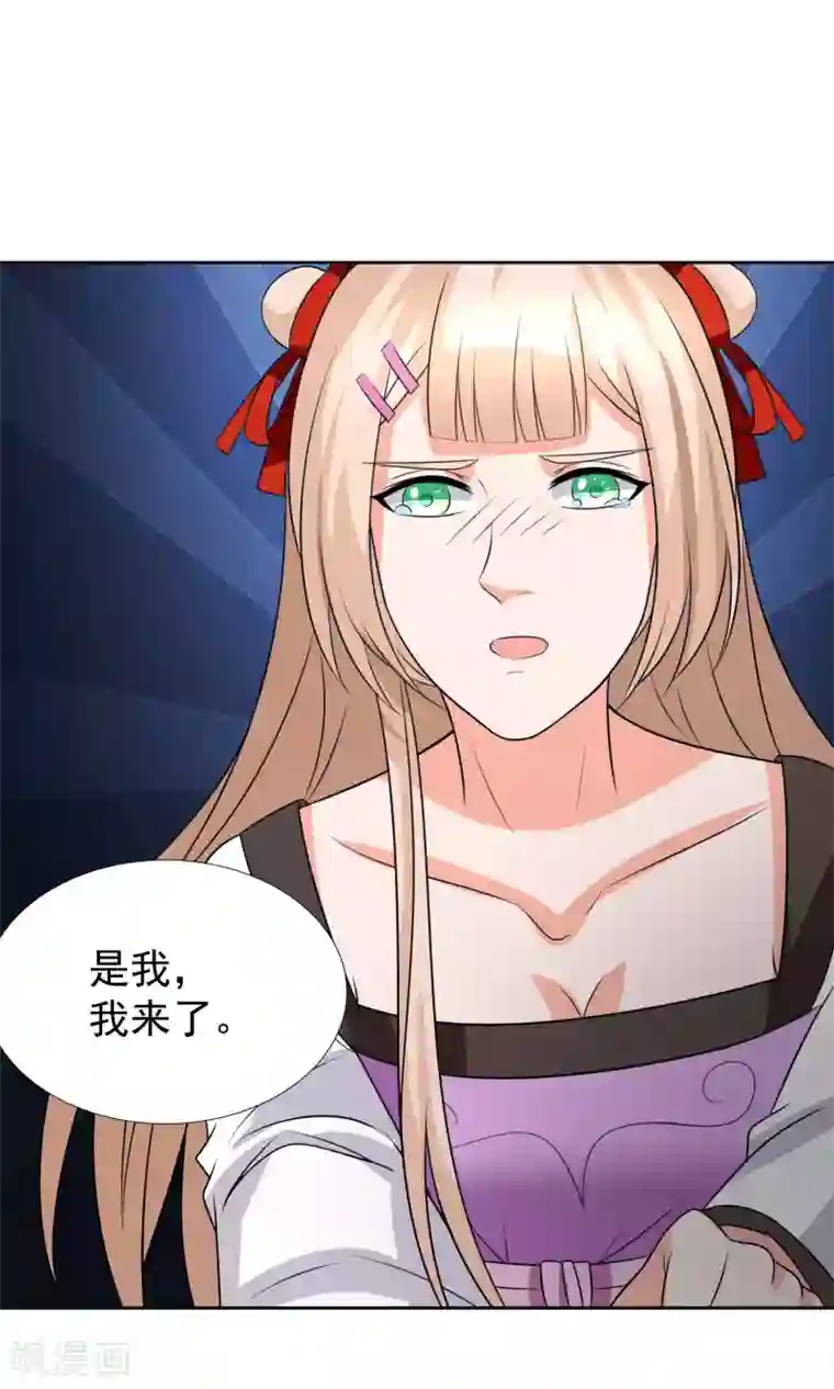 降妖有呆妻第34话