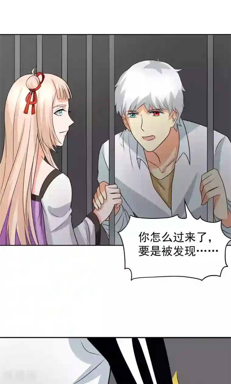 降妖有呆妻第34话