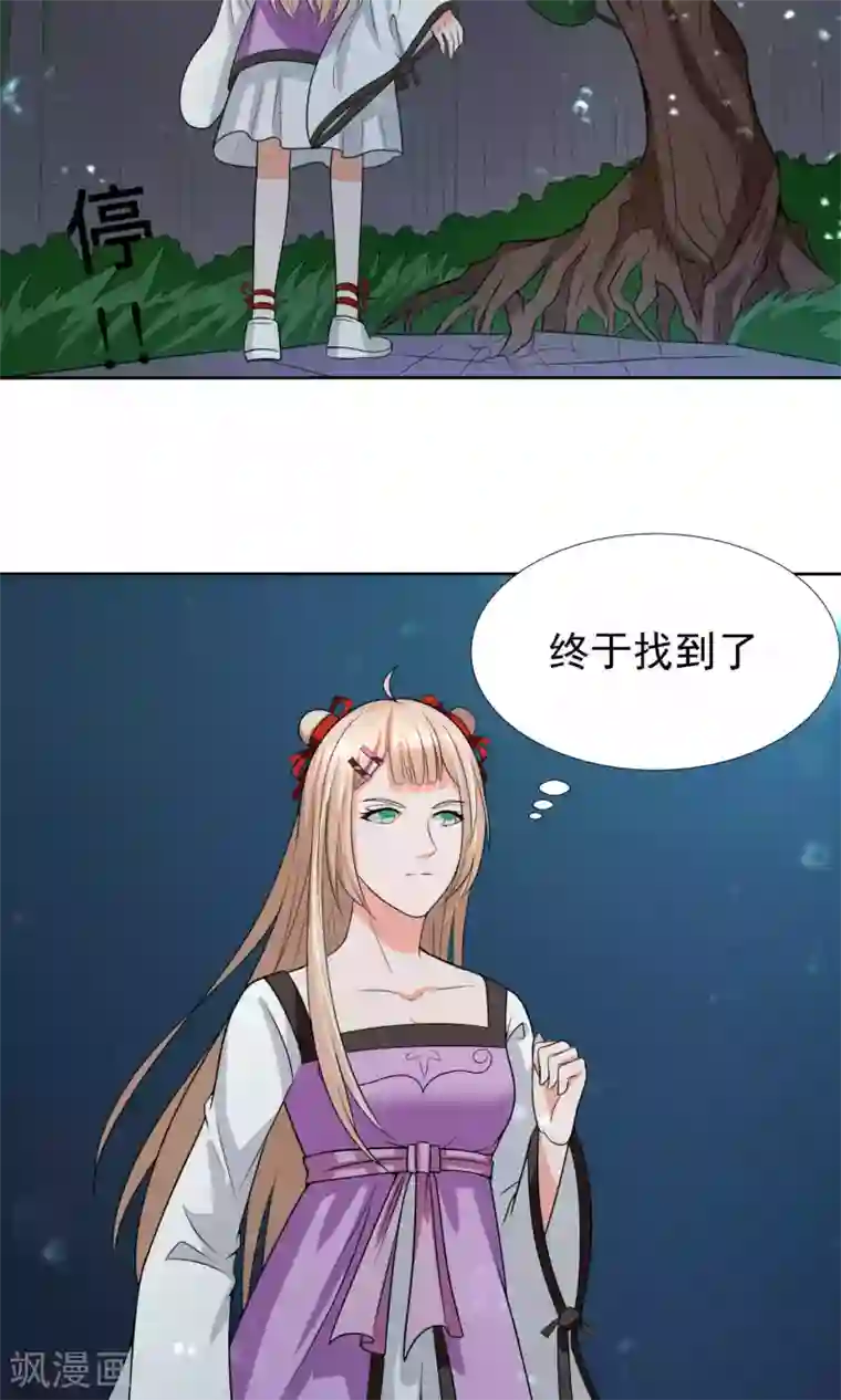 降妖有呆妻第34话