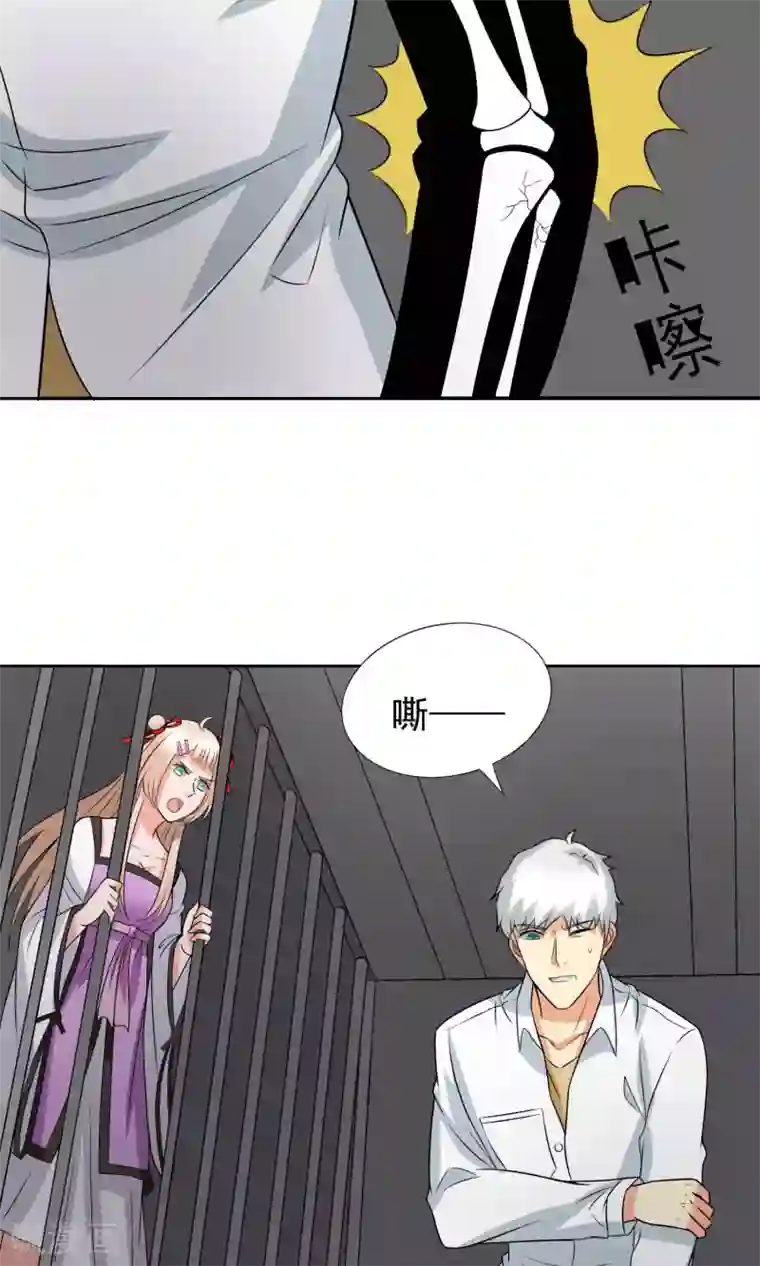 降妖有呆妻第34话