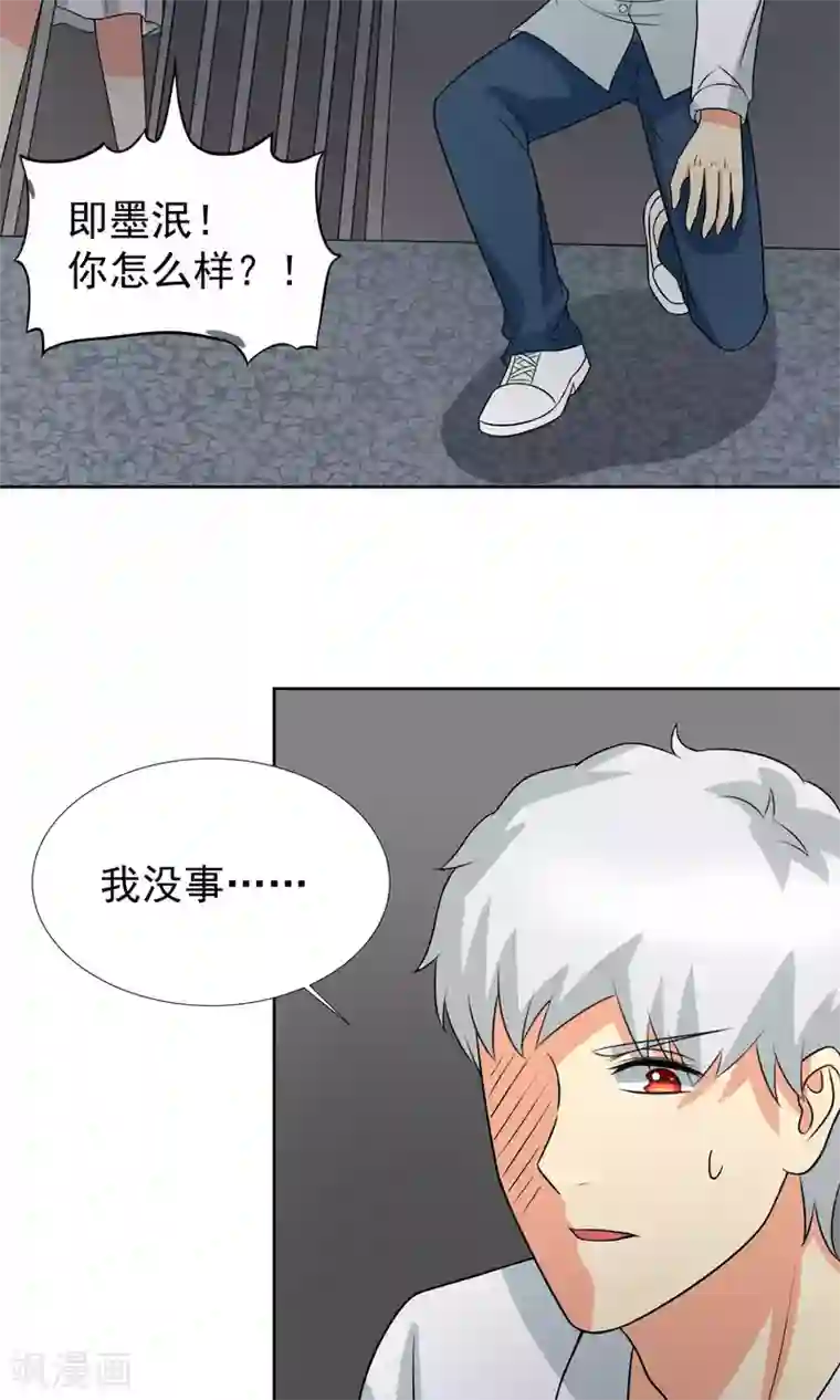 降妖有呆妻第34话