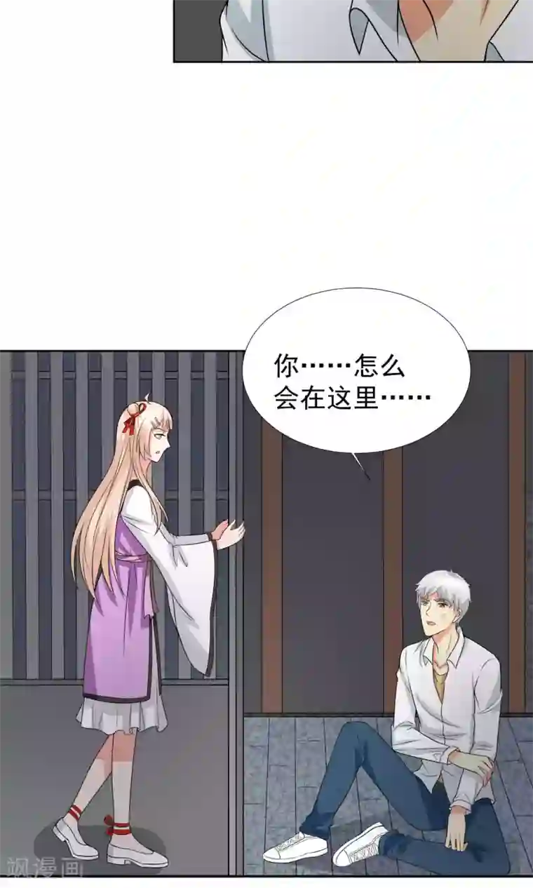 降妖有呆妻第34话