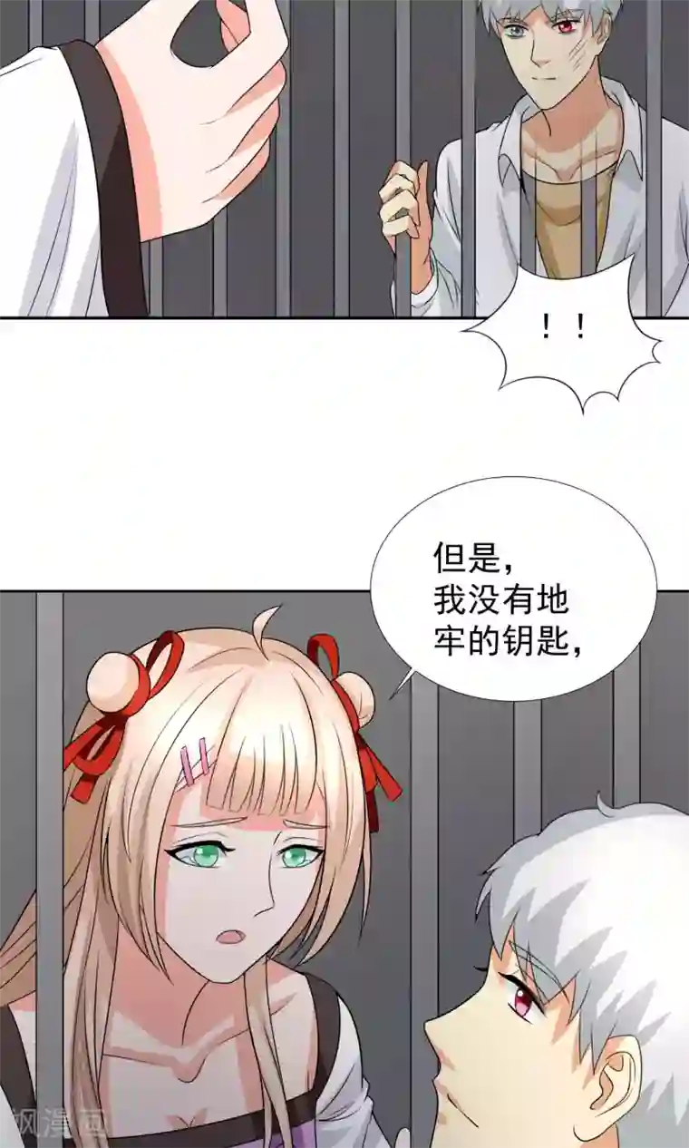 降妖有呆妻第34话