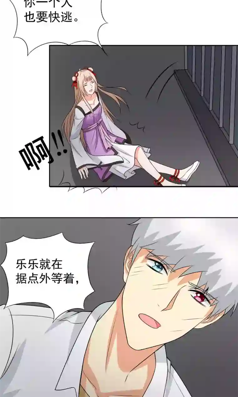 降妖有呆妻第34话