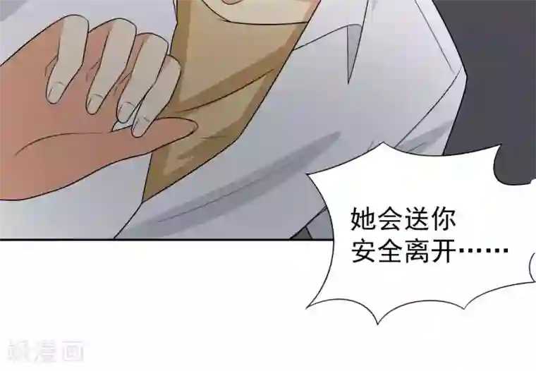 降妖有呆妻第34话