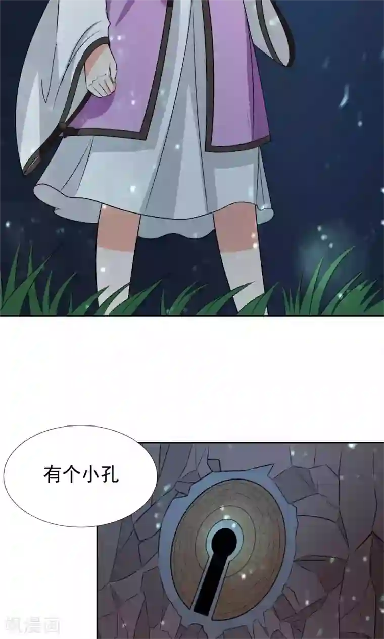 降妖有呆妻第34话