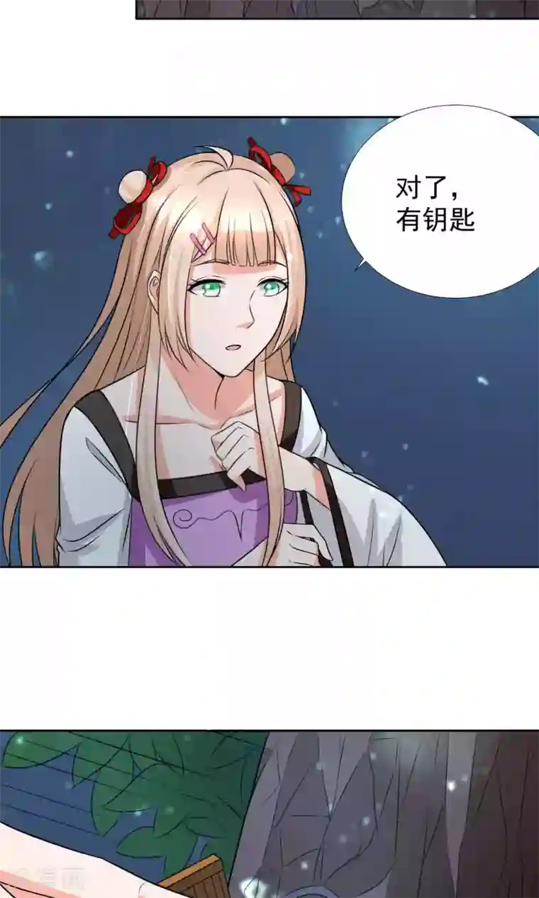 降妖有呆妻第34话