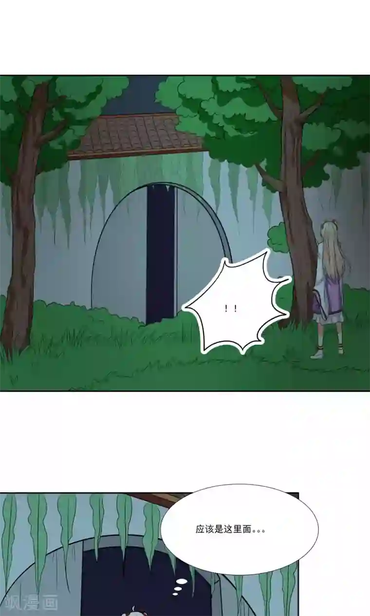 降妖有呆妻第34话